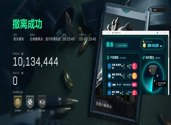 三角洲辅助靠谱吗软件效果