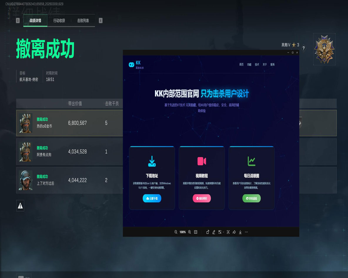 三角洲辅助靠谱吗透视自瞄效果